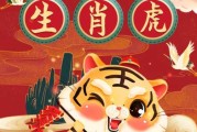 生肖虎12年运势解析，机遇与并存的 year