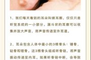 耳朵抖动的吉凶图解，解读身体语言的奥秘