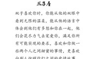 十二星座总爱做的事，你中意哪个星座的你吗？