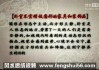 算命婚姻迟，为何？