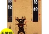 易经测算生辰八字，开启智慧之门的钥匙