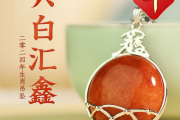 属牛人2024年每月运势解析，金猪年运程如何？