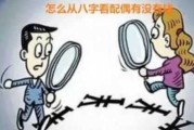 八字测算配偶长相准吗？科学与玄学的深度解析