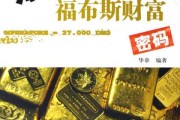 富豪名字吉凶查询，揭秘名字背后的财运密码