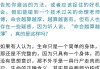 为什么算命不能看病？