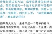 算命是一种智慧，更是一种情感的连接