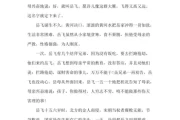 岳飞渡金签书，忠诚与担当的典范