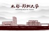 郑州吉时婚礼，传统与现代的结合