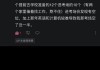 接下来是文章内容。我得先介绍手环的定义和它在时尚中的作用，逐一介绍每个星座的手环特点。每个星座需要包括星座的象征意义、手环的设计风格、颜色搭配以及佩戴方式。这样结构清晰，读者容易理解
