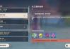 原神，任务的重要性与解决方法
