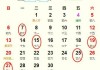 2025年开业吉时吉日查询指南，如何选择最佳开业时机