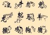 运势查询，本周12生肖运势详解，揭秘你的运势走向！