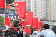 2018年国庆节吉时，庆祝祖国的繁荣与美好