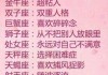 十二星座最讨厌什么动作？这些星座的小动作让人抓狂