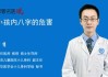 解析小孩八字，助力健康成长