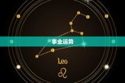 今日属龙运势，龙年运程解析与建议