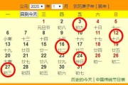 2020年新历搬家吉时，传统与现代的智慧融合