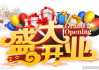 开业吉时选择全解析，图解 guide 与时间选择技巧