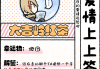解析姻缘十四签，解码与命运的奥秘