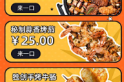 辛集吉时鲜烤菜单价目表