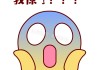 震惊！这些让跌眼镜！原来求签也能这么玩？