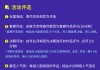 吉时，时间的 magic 与选择