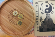 竹签算卦，传统智慧的现代启示