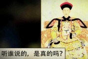 乾隆名字吉凶查询表，解析历史名人的名字文化