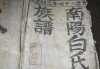 老公姓白宝宝取名，传统与现代结合的艺术