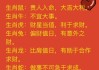 四月六日生肖运势解析，吉星高照，运势亨通