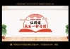 要吸引人，同时明确主题。比如朝西讲究，挂画讲究与选择这样的标题，既点明了方向，又说明了内容