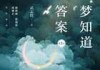 好，我现在要帮用户写一篇关于愚人解梦什么意思啊女生的文章。首先，我需要理解用户的需求。用户可能是一位女性，对占卜或解梦感兴趣，或者正在学习相关的知识，想了解愚人占卜在解的具体含义