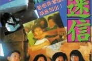 迷信算命套路大揭秘，真相 behind the scenes