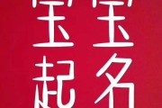 姓的姓氏女宝宝取名指南，传统与现代的结合