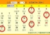2020年农历属兔搬家吉日吉时，传统与现代的结合