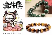 十二星座号码是什么？