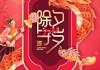2024年除夕点香吉时，一场跨越的文化盛宴