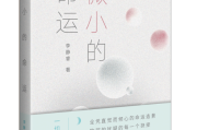 16岁，一个关于命运与选择的年龄—算命的意义与局限性