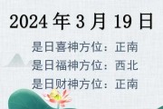 2024年三月三十日吉时，揭秘这一天中的最佳时段与运势指南