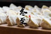 十二星座，你猜我是什么饺子？