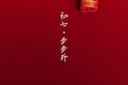 二月初七吉时，福到家中