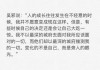 接下来，我得分析深海古墓这个梦境的含义。深海通常象征着未知、神秘和危险，古墓则可能代表死亡、过去或者某种沉睡的状态。结合起来，可能暗示着对死亡、未知或神秘事物的恐惧，或者是对过去生活的怀念