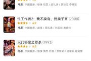 算命的那部电影叫什么