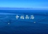 南海寺求签，一场跨越的仪式