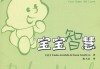 沈时宝宝，宝宝取名的智慧与艺术