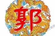 郭氏金牛宝宝取名指南，传统与现代结合的艺术