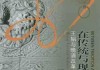 杜什么恩，传统与现代结合的宝宝名字解析