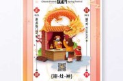 2024年初八出门吉时，传统习俗与现代智慧的结合