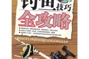 传统与钓鱼绝技，如何在水中找到鱼的秘密