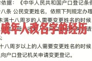 改名字的忌讳与属相分析